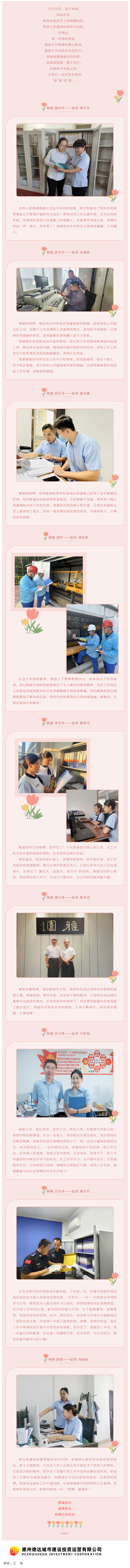 师傅，我想对您说……