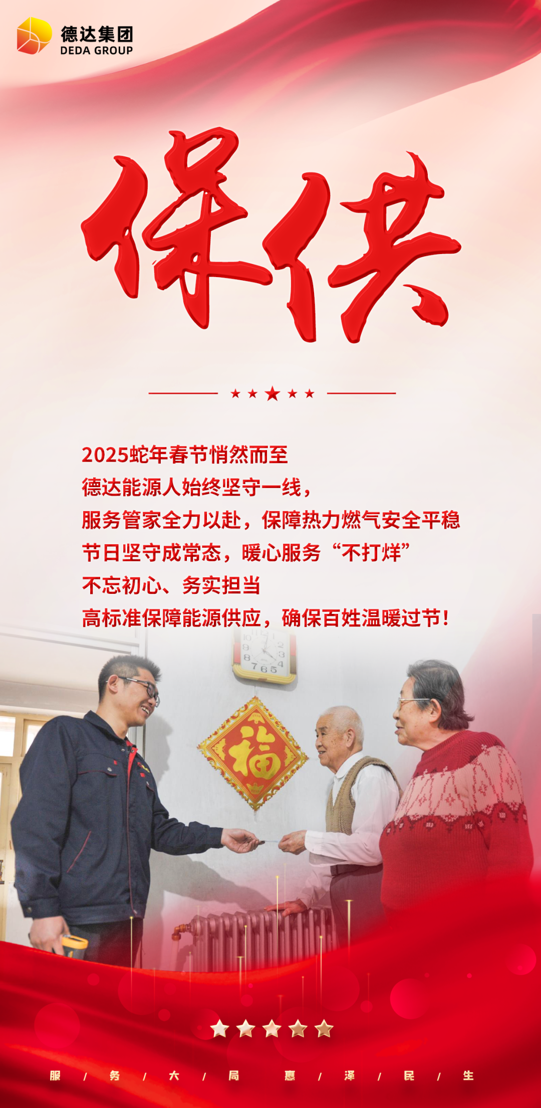 我的春节关键词②